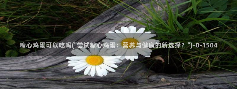 糖心vig
