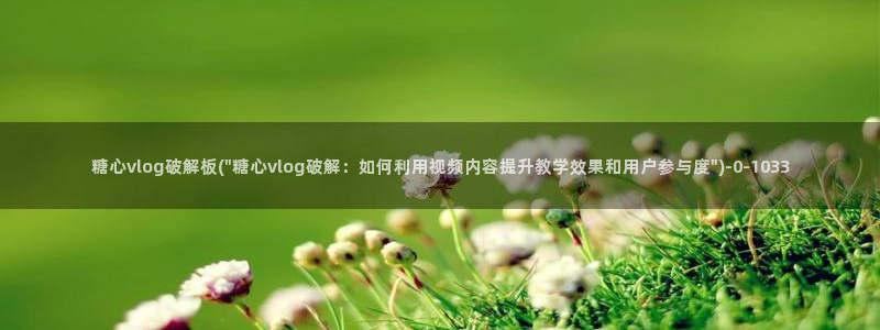 糖心t