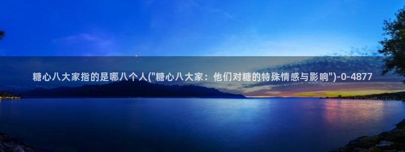 糖心1
