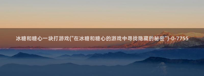 糖心_糖心vlog_糖心vlog官网