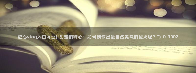 糖心免费下