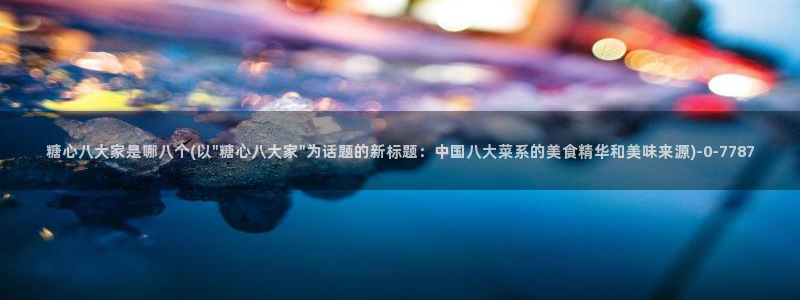 糖心vlgo百度云