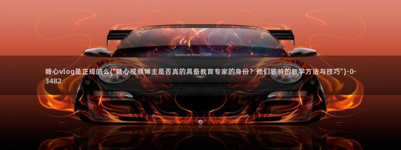 糖心的