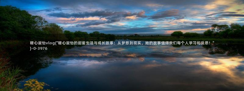 #糖心