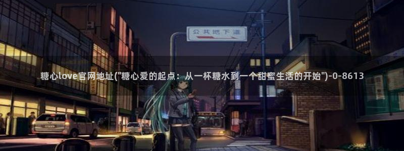 糖心vlogh