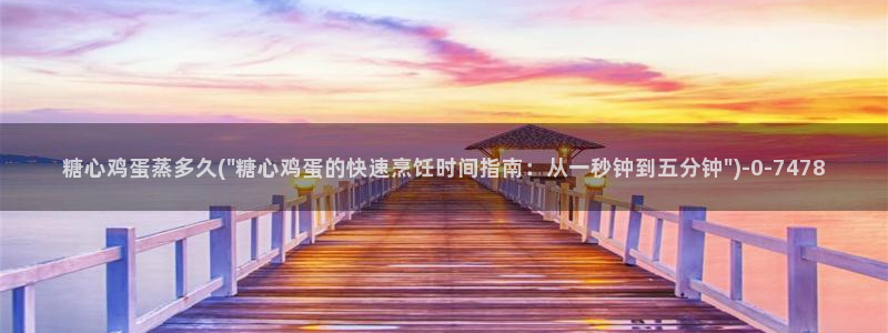 什么是糖心