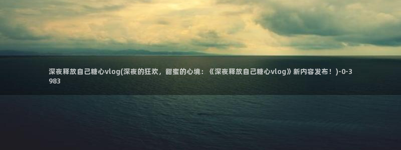 糖心wlogo