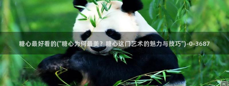 糖心_糖心vlog_糖心vlog官网